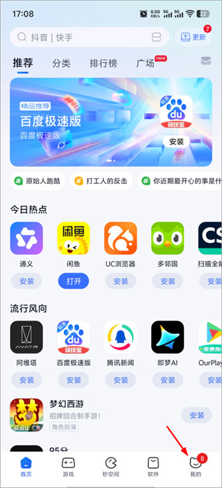 360手机助手app安卓版官方