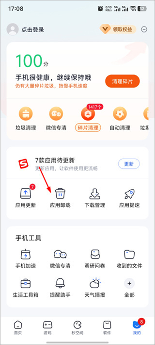 360手机助手app安卓版官方