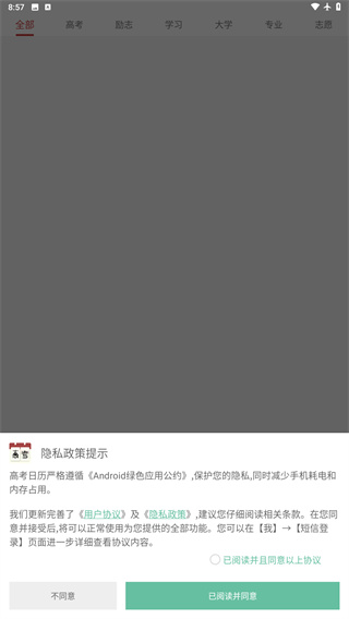 高考日历倒计时