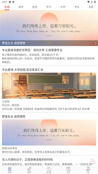 高考日历倒计时