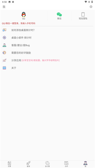 高考日历倒计时