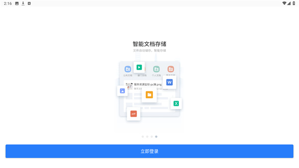 贝贝管理安卓版