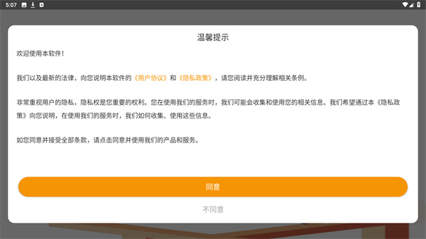 桌面备忘录免费