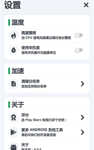 强力内存清理app