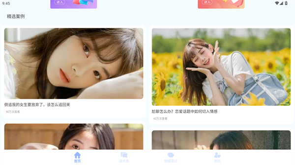 密小助恋爱宝典