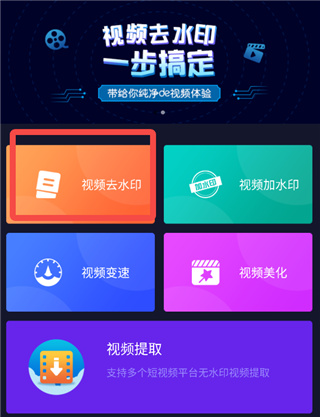 秒去水印
