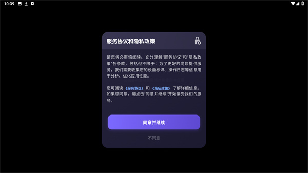 天文通app