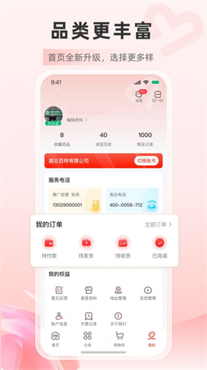 药优优官网