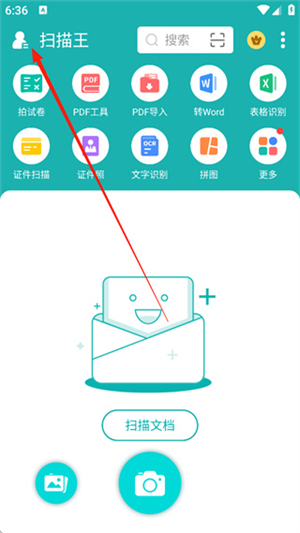 手机扫描王app