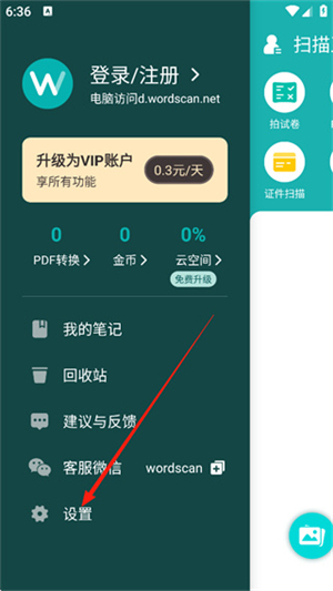 手机扫描王app