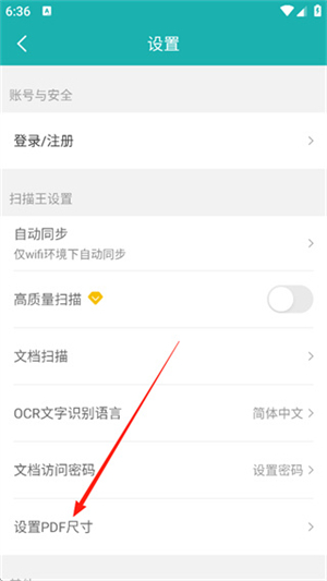 手机扫描王app