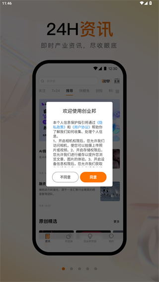 创业邦