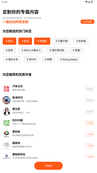 创业邦