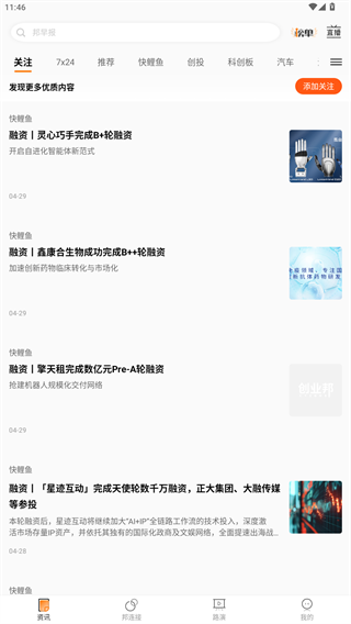 创业邦