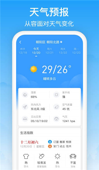 相雨天气