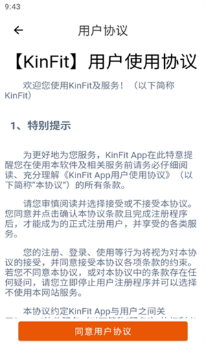KinFitapp