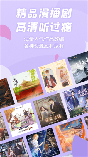 漫播官方