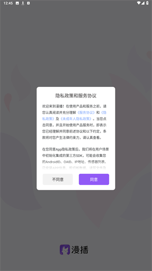 漫播官方