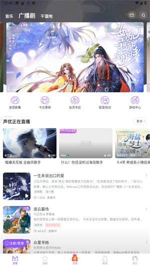 漫播官方