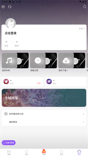 漫播官方