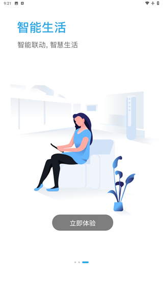 未来智联