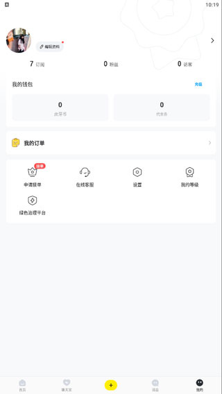 酥音派对