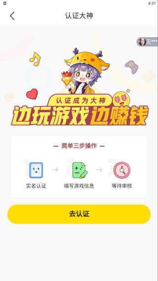 酥音派对