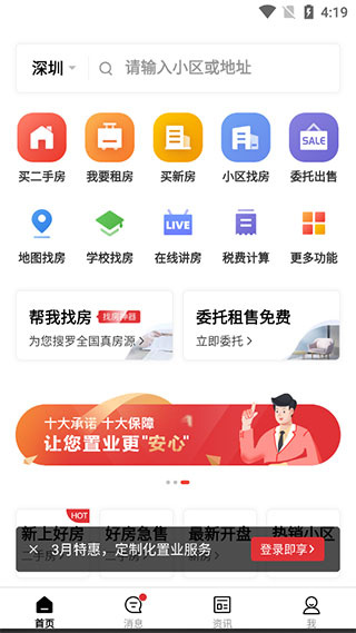 乐有家app下载安装