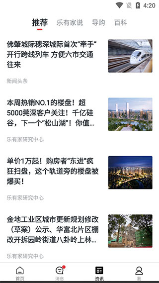乐有家app下载安装
