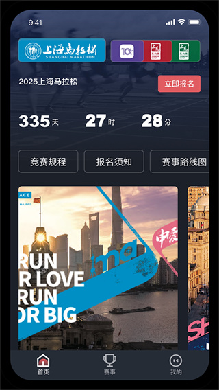 上马