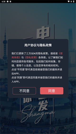 上马