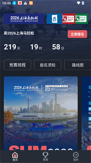 上马