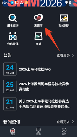 上马