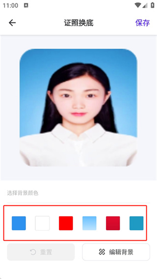 证件照换底色