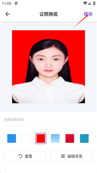 证件照换底色