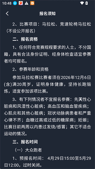 上马