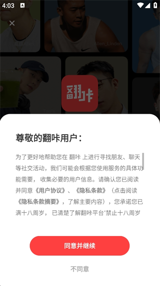 翻咔下载-翻咔下载官网版 - 京华应用库