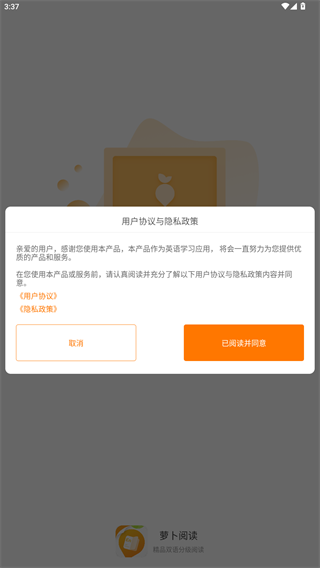 萝卜阅读