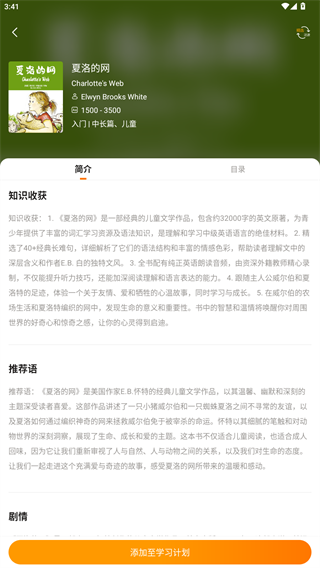 萝卜阅读