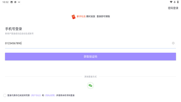 考研快题库