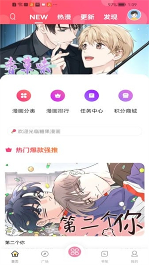 糖果漫画app