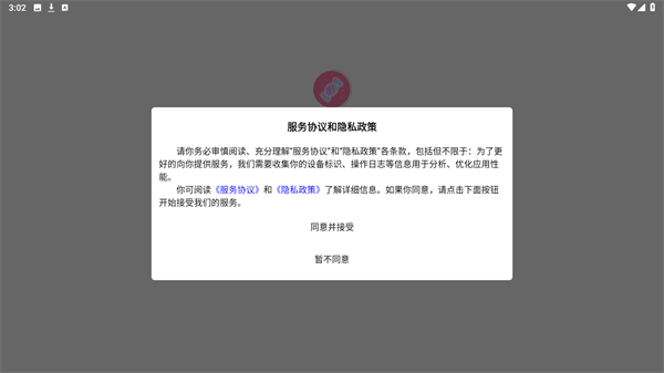 糖果漫画app
