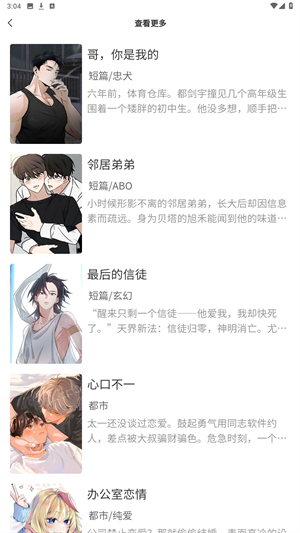 糖果漫画app