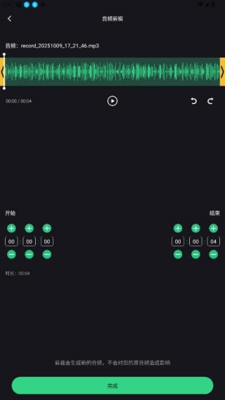 伴奏专家
