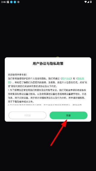 伴奏专家