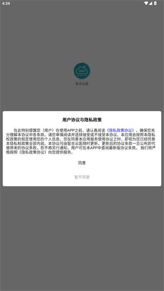 智合云医