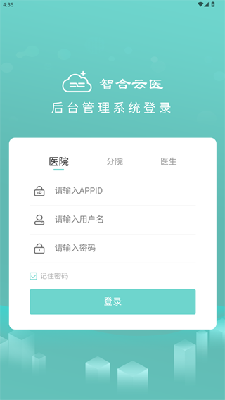 智合云医