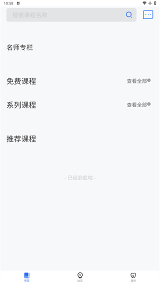 爱新牙