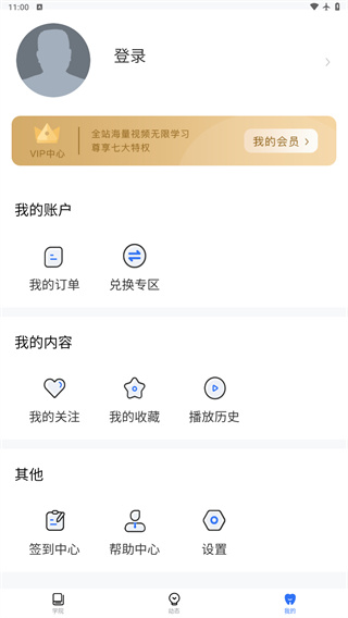 爱新牙