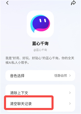 蓝心千询